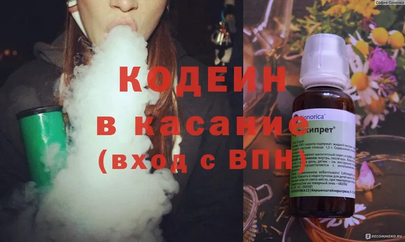 мега tor  Завитинск  Codein Purple Drank  где купить  