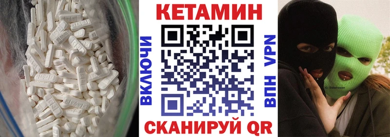 Кетамин ketamine  Завитинск 