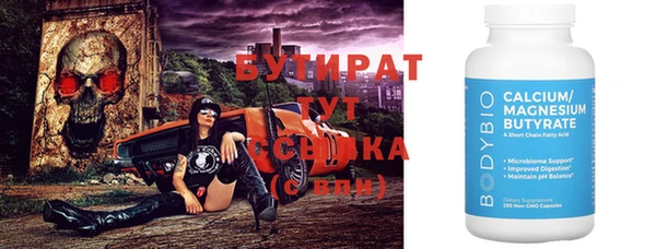 бутират Мегион