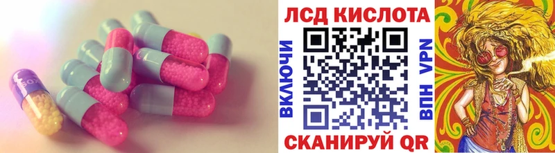 ЛСД экстази кислота  цены   Завитинск 