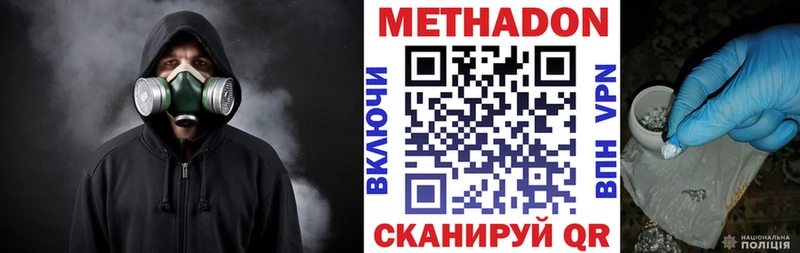 Метадон мёд Завитинск